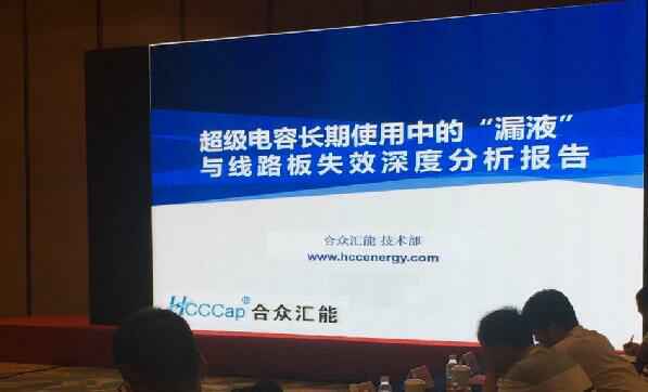 【重磅】九游体育-九游|九游官方网站首度破解超级电容应用中的“漏液”失效故障难题 ——水面下的冰山，超级电容最大的失效故障—“漏液”