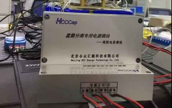 九游体育-九游|九游官方网站“多星分离超级电容电源系统”首发成功！